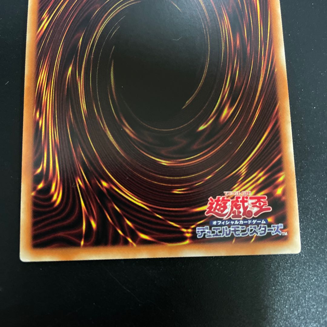 Number 87: Queen of the Night Ultra Rare