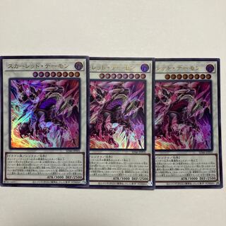 Scarred Demon Ultra Rare