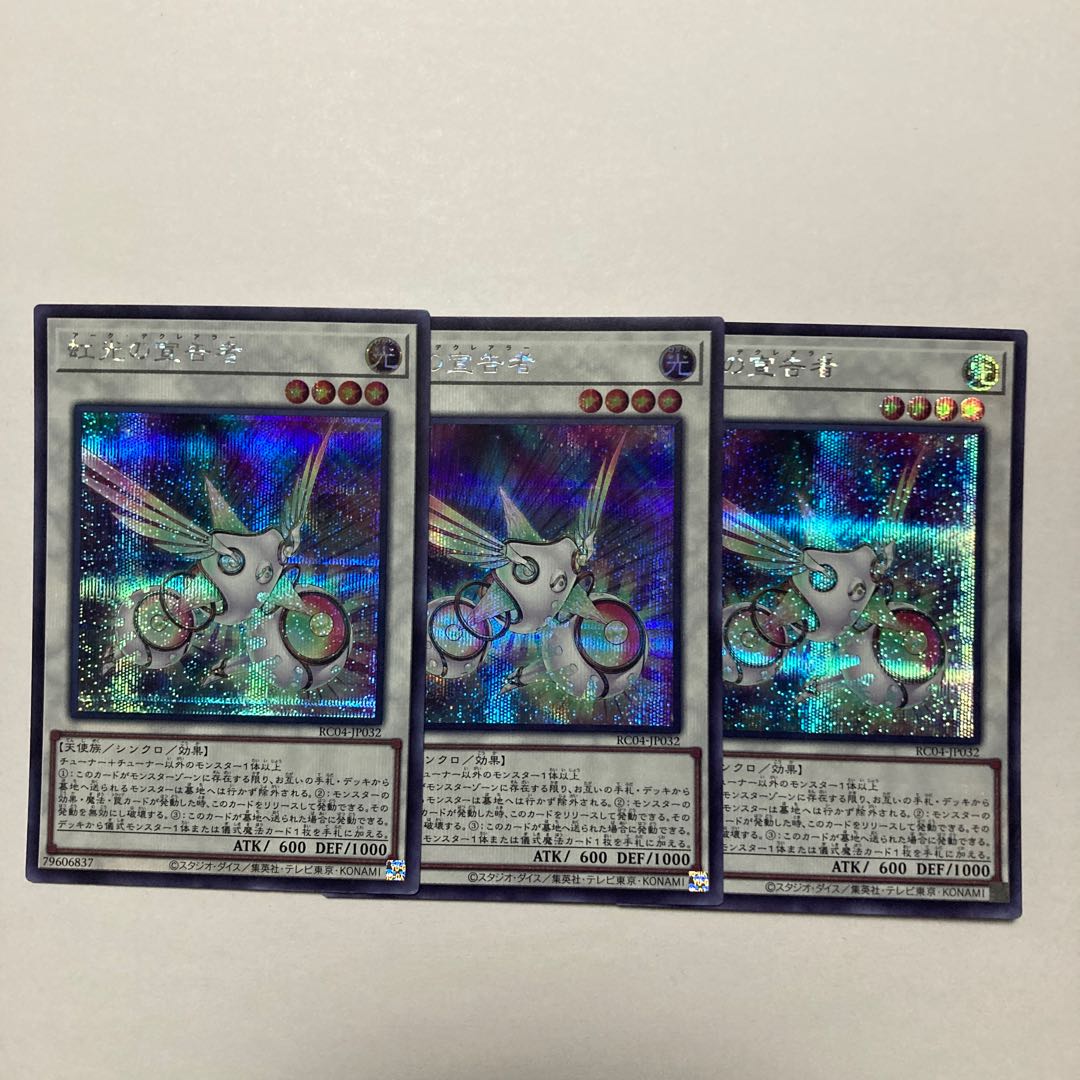 Herald of the Arc Light Secret Rare JP032