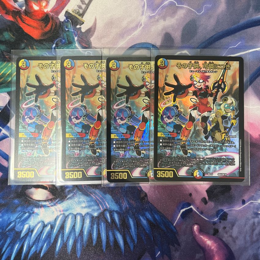 The child is a dainty SE4/SE10