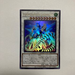 Crystal Clear Wing Synchro Dragon Ultra Rare JP004