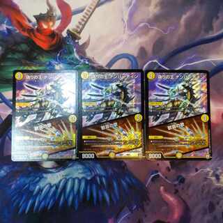 King of Jilt, Number Nine｜Song of Joy 7/75 3 sheets