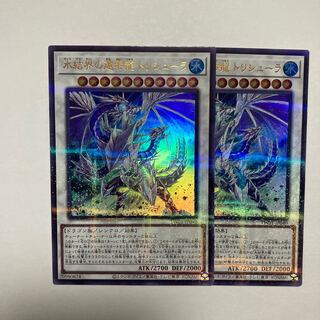 氷結界の還零龍 トリシューラ パラレル ウルトレレア TW01-JP040