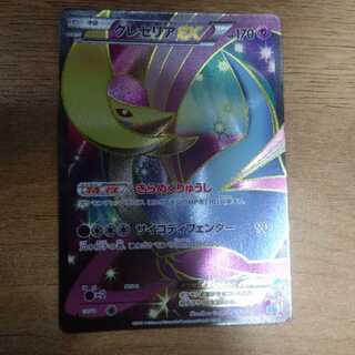 クレセリアEX SR 060/059