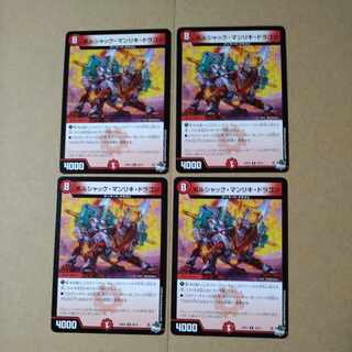 ボルシャック・マンリキ・ドラゴン U 36/74 1枚