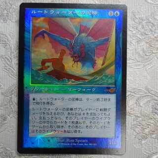 【NEM】foil ルートウォーターの泥棒【日】