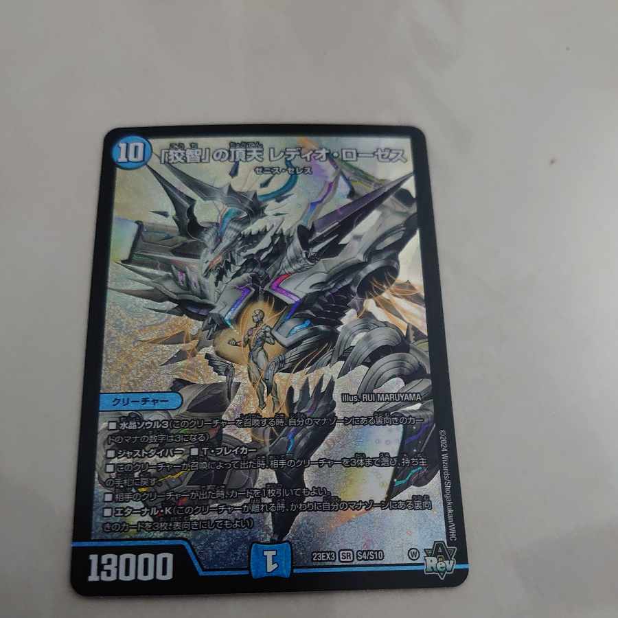 The Apex of "Cunning Wisdom" Radio Roses SR S4/S10