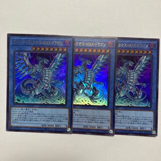 ブルーアイズ・カオス・MAX・ドラゴン ウルトラレア QCDB-JP013