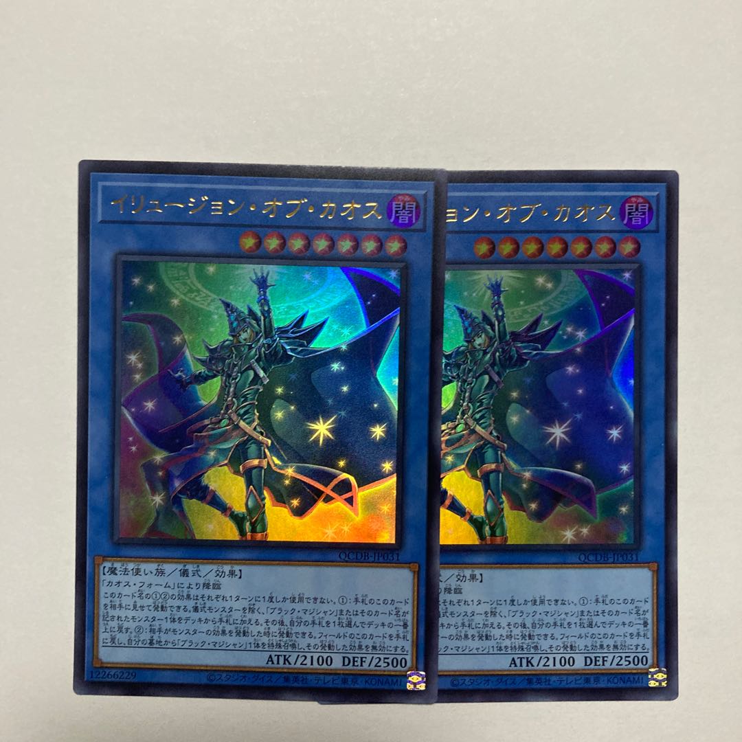 Illusion of Chaos Ultra Rare QCDB-JP031