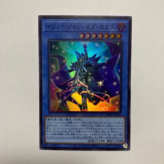 イリュージョン・オブ・カオス スーパーレア JP034