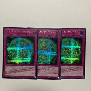 Numbers Protection Secret Rare QCCU-JP076