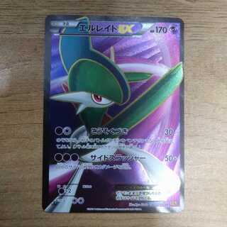 GalladeEX SR 080/078