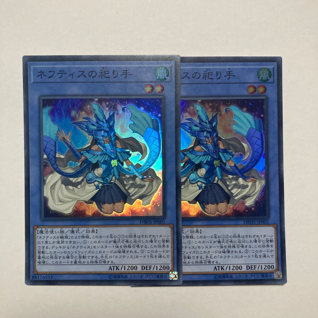 Devotee of Nephthys Super Rare JP005