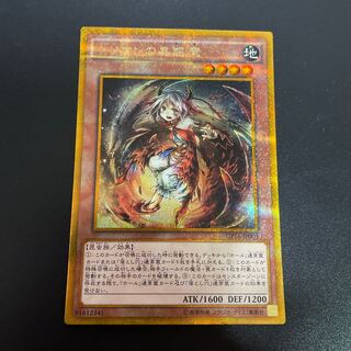 トリオンの蟲惑魔 ゴールドシークレットレア JP003