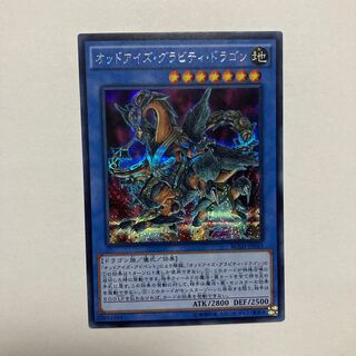 Odd-Eyes Gravity Dragon Secret Rare JP043 1枚