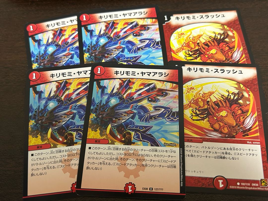 Kirimomi Porcupine R 127/????