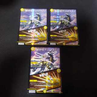 King of Jilt's Number Nine｜Song of Joy: 3 copies