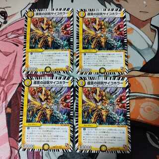 Falsehoods Deadly Psychic Horror Psychic U 19/36