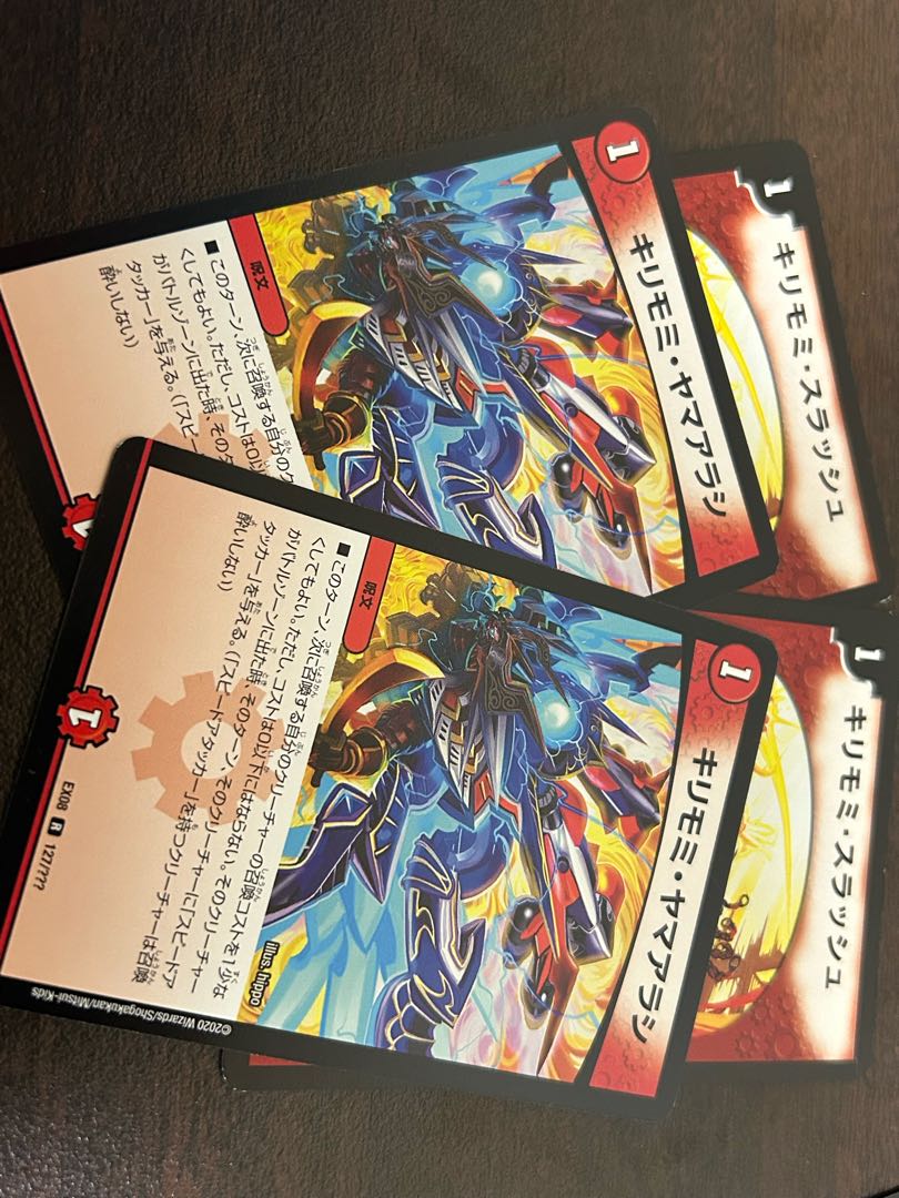 Kirimomi Porcupine R 127/????