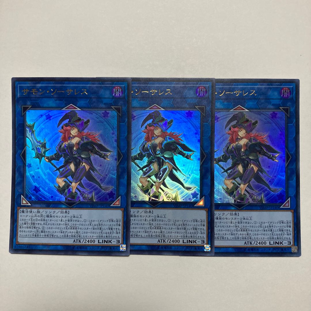 Summon Sorceress Ultra Rare JP140