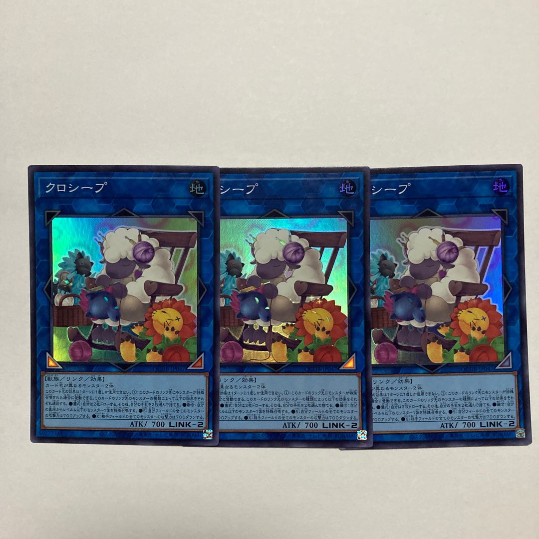 Cross-Sheep Super Rare QCDB-JP047