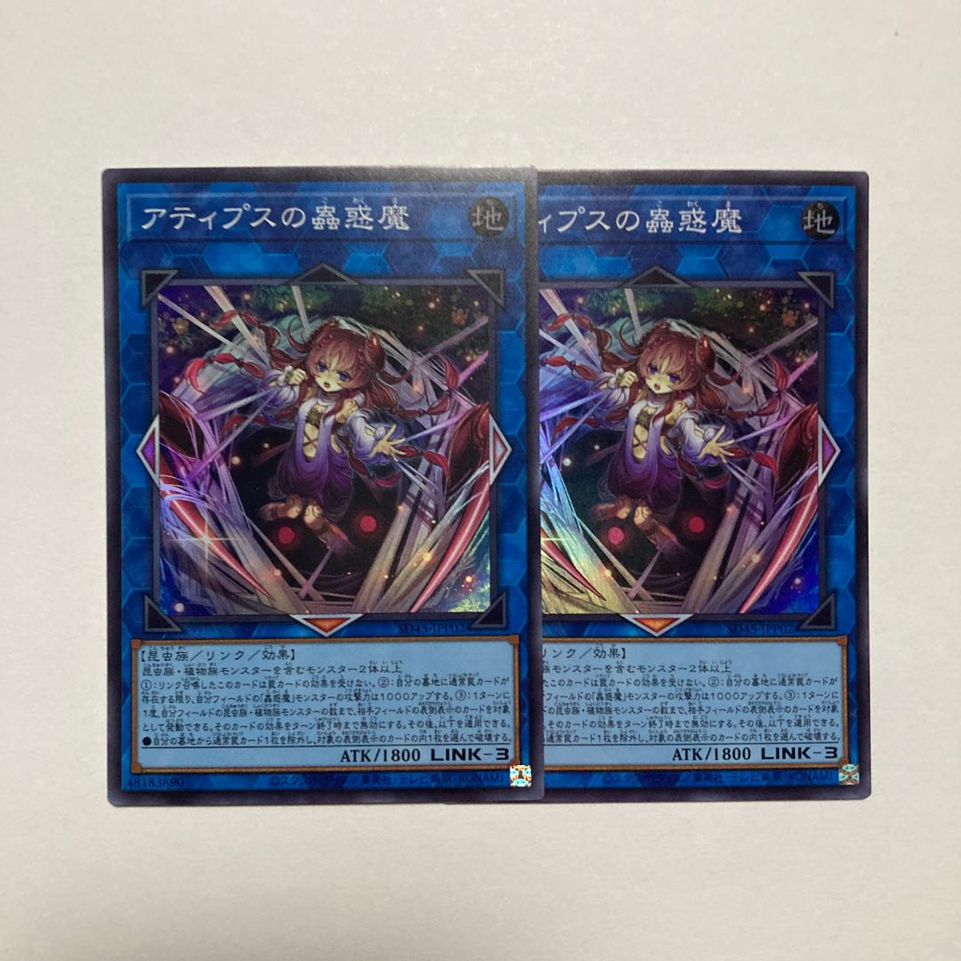 Atipus bugs super rare