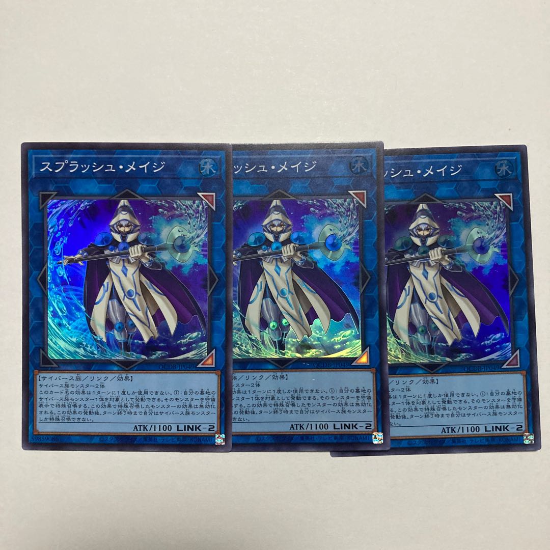 Splash Mage Super Rare QCDB-JP049