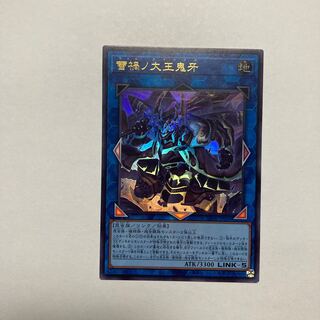 Bud Disaster No Daioh Onikiga Ultra Rare LEDE-JP050
