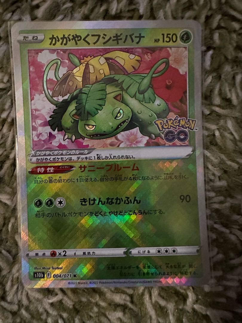 Glittering Venusaur K 004/071