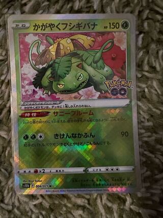 かがやくフシギバナ K 004/071