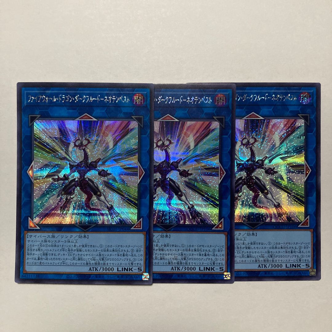 Firewall Dragon Darkfluid-Neo Tempest Secret Rare JP044