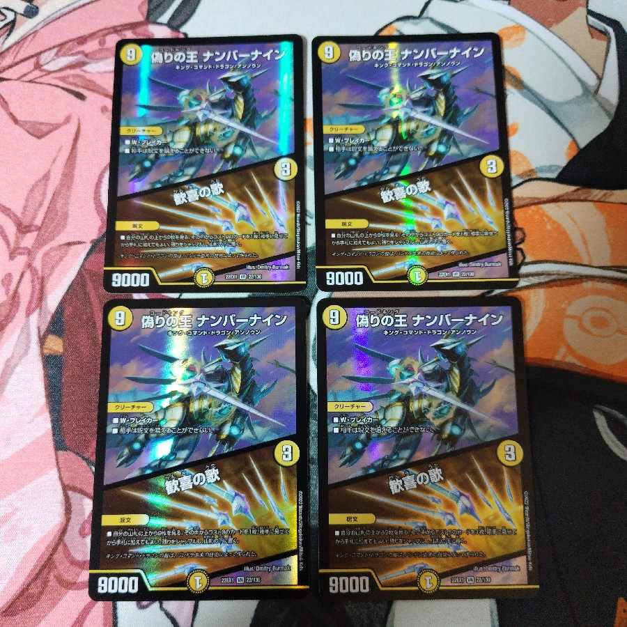 King of Jilt Number Nine｜Song of Joy VR 22/130