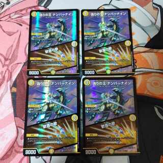 King of Jilt Number Nine｜Song of Joy VR 22/130