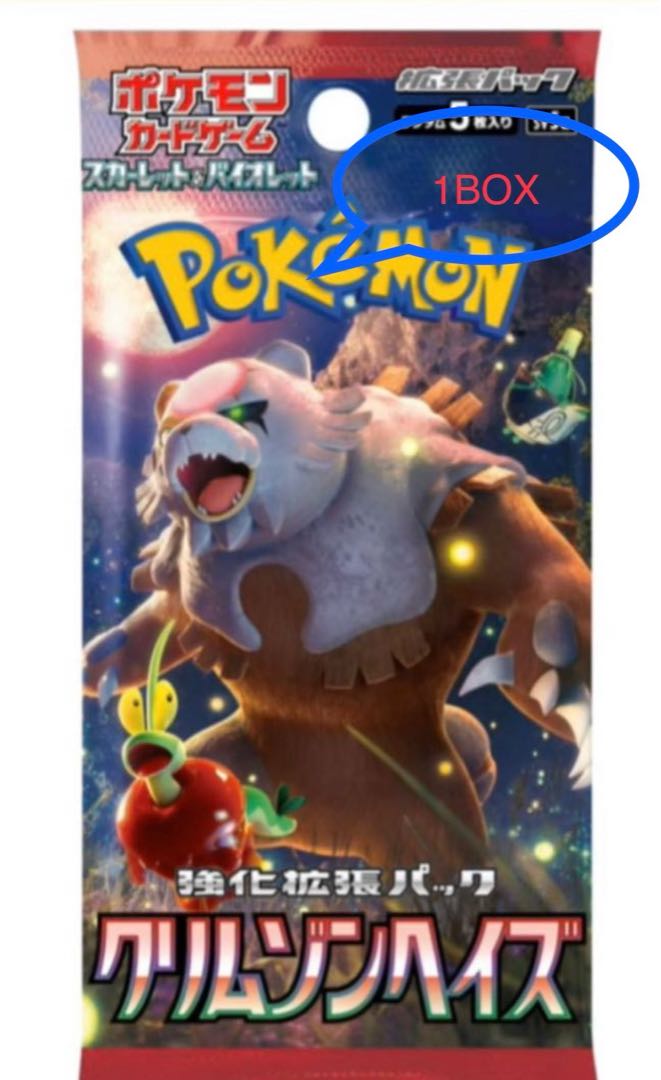 イーブイ AR PSA10 強化拡張パック クリムゾンヘイズ Amazon.co.jp: ポケモンカードゲームSV sv5a 強化拡張パック