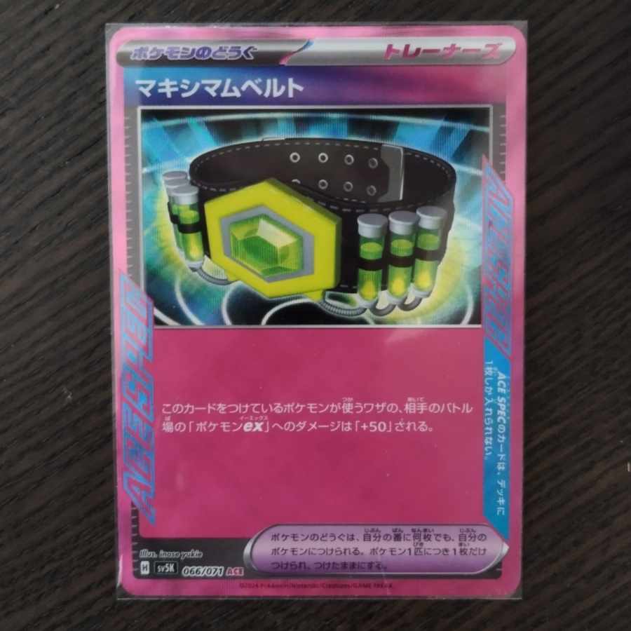 Crasher Wake Mam Biancaato ACE 066/071