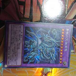 青眼の究極亜竜 シークレットレア JPC00