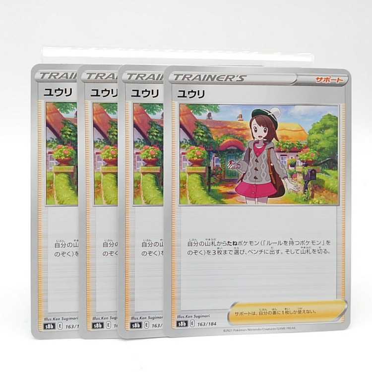 Yuuri 163/184 Set of 4