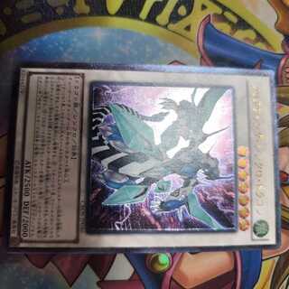 Clear Wing Synchro Dragon Ultimate Rare JP046 Relief