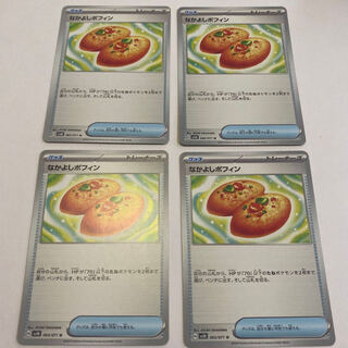 4 friendly poffins + Nest Ball