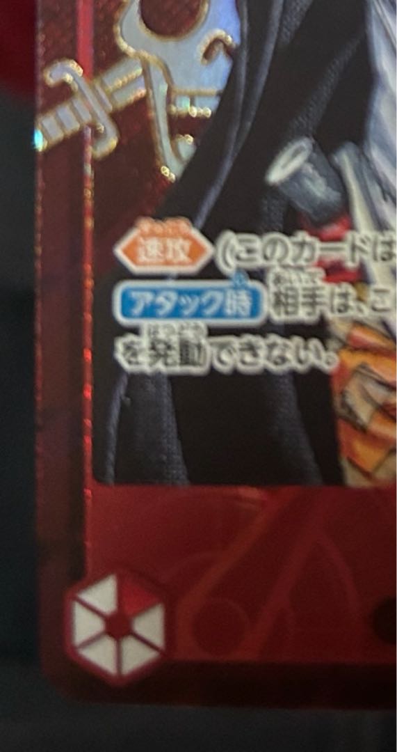 シャンクス for Japan シリアルナンバー入り フラッグシップバトル2023プロモ PROMO OP01-120