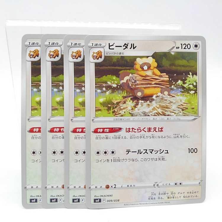 ビーダル 009/038　4枚セット 4枚