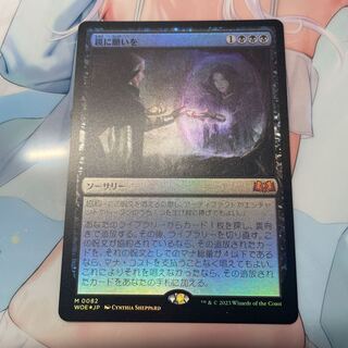 Wish in the mirror foil