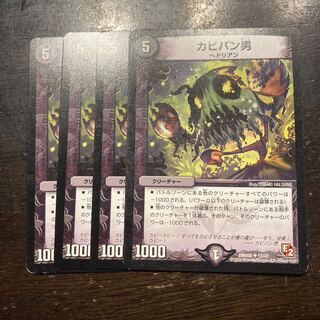 Moldy bread man U 17/37