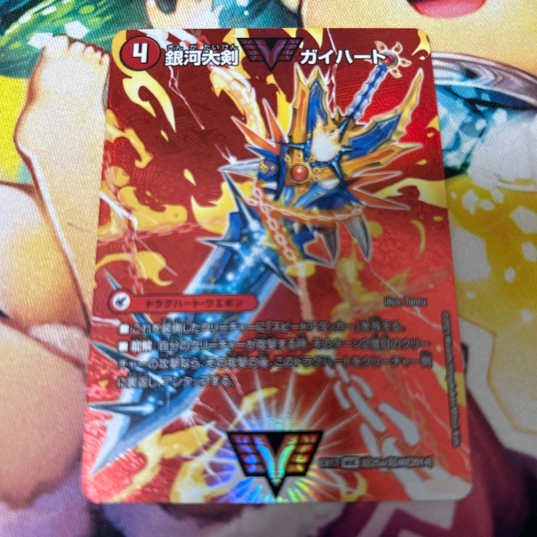 Ginga Greatsword Guy Hart｜Hot Blood Star Dragon Guy Ginga WVC Psychic25a/Psychic40[2014]｜Psychic25b/Psychic40[2014].