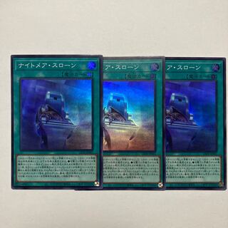 Nightmare Throne Super Rare LEDE-JP061