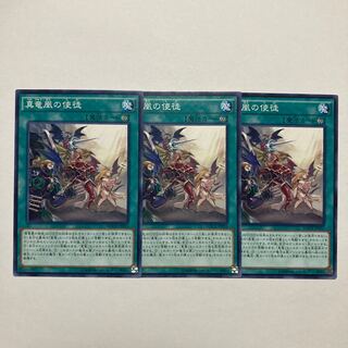 Disciples of the True Dracophoenix Normal JP055