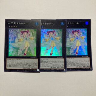 六花聖ストレナエ スーパーレア JP046