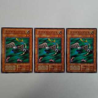 遊戯王カード スケルエンジェル 3枚セット