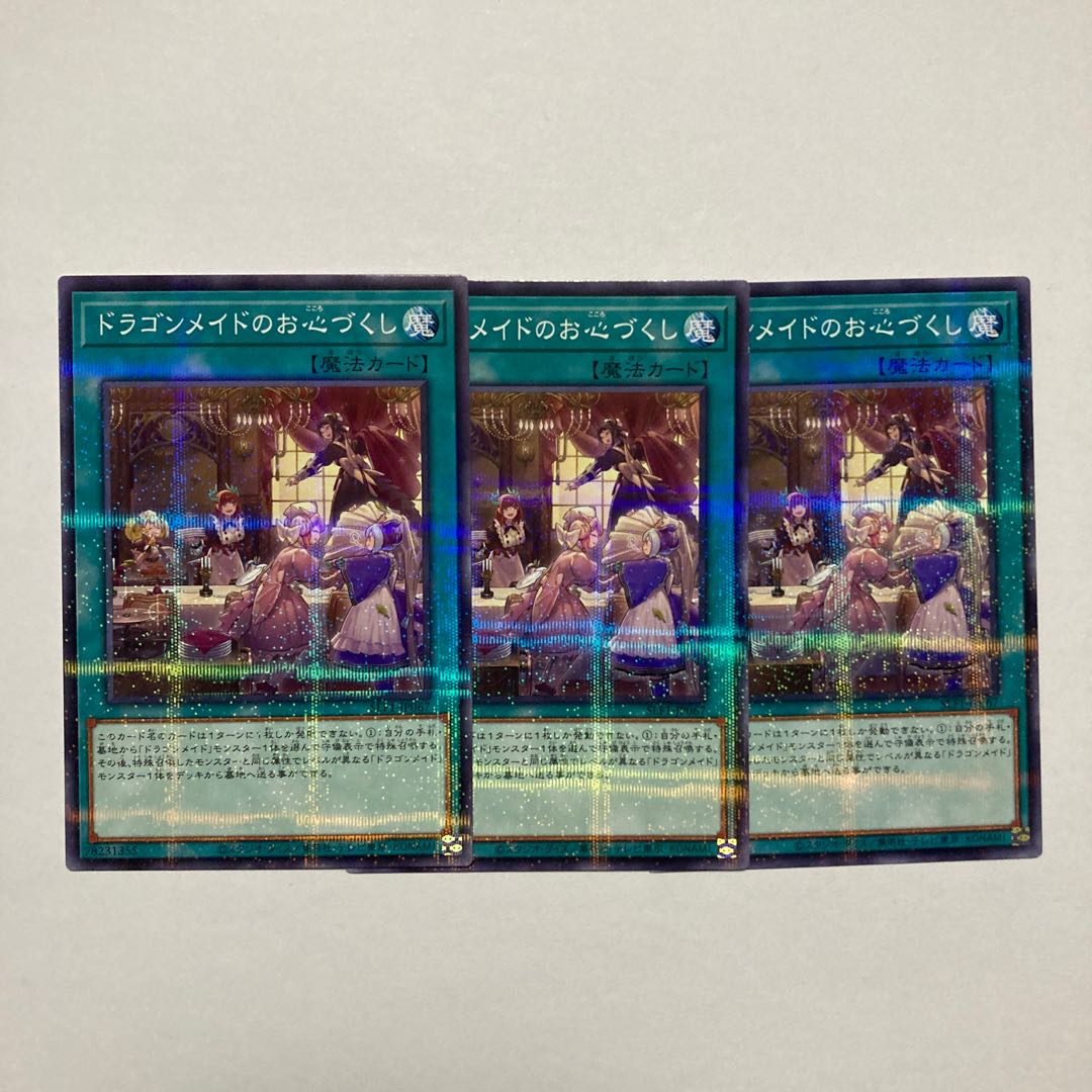 Dragonmaid Hospitality Parallel Normal JP067