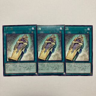 King's coffin rare JP058